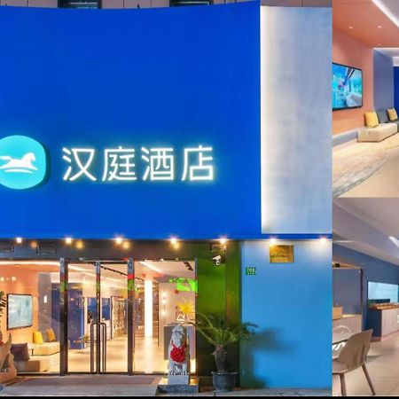 ฮั่นถิง โฮเต็ล เซี่ยงไฮ้ ป้าไป่ปัน ผูเตียนโร้ด เมโทรสเตชั่น Hotel ภายนอก รูปภาพ